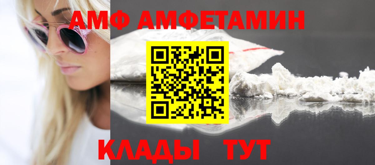АМФЕТАМИН  АМФЕТАМИН Розовый  АМФЕТАМИН  Вход с VPN  Кировск 