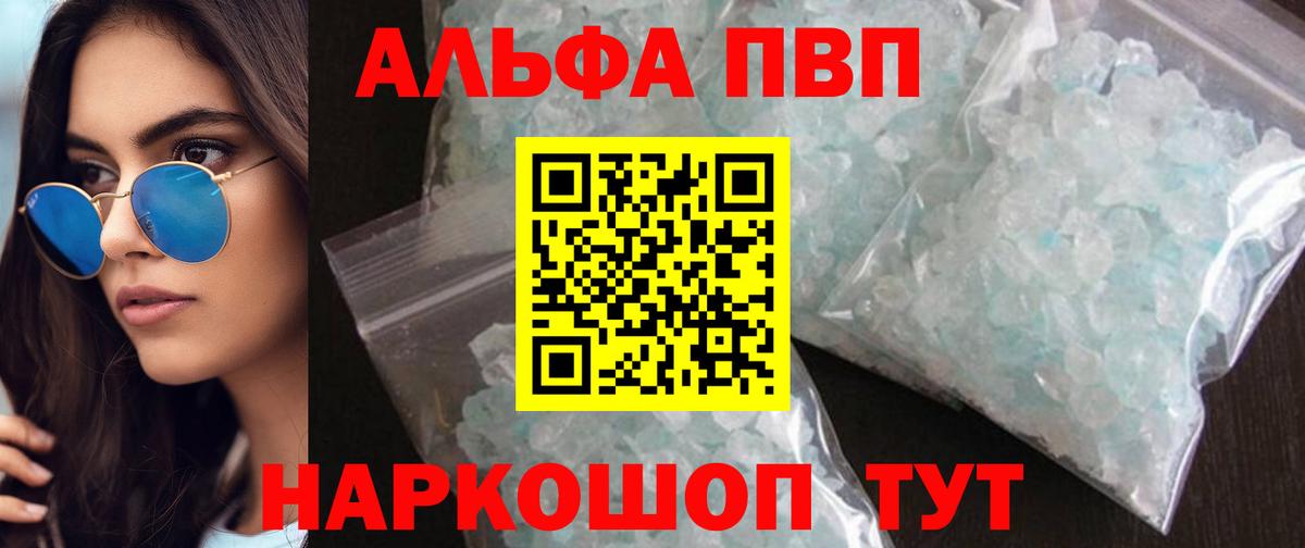 APVP крисы CK  Вход с VPN  Alpha-PVP Crystall  APVP Соль  Кировск 
