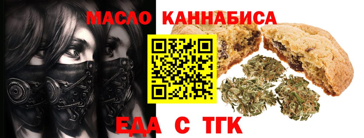 Кировск  Cannafood марихуана  Вход с VPN 