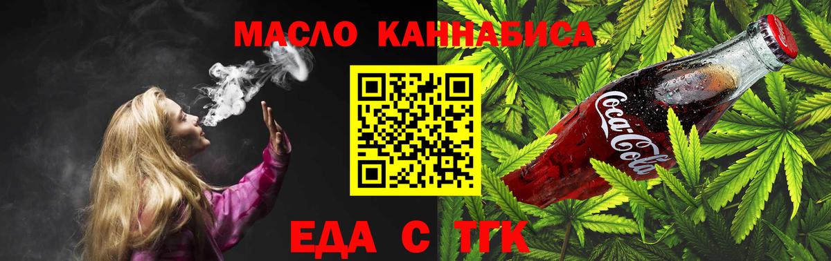 Cannafood конопля Кировск