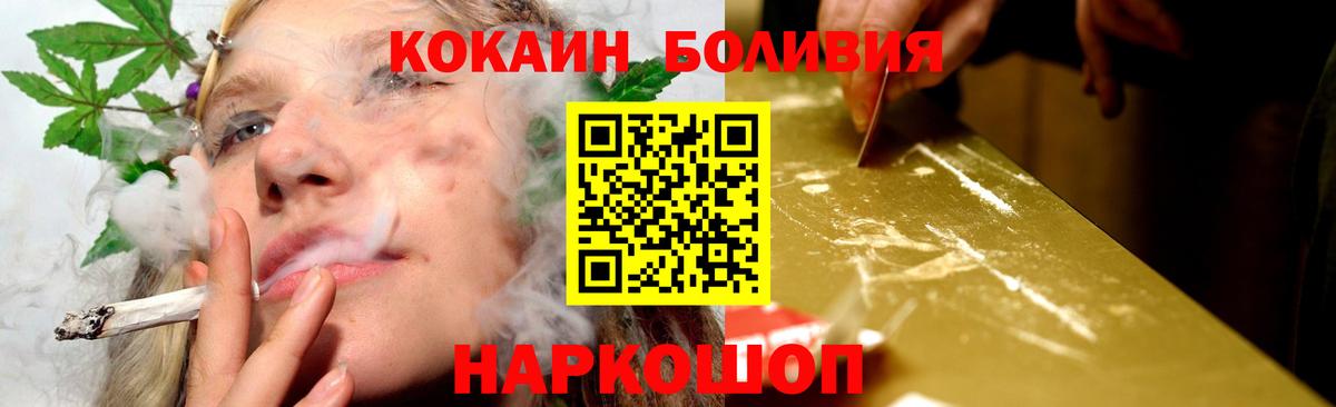 COCAIN Перу  Вход с VPN  КОКАИН Перу  Кировск 