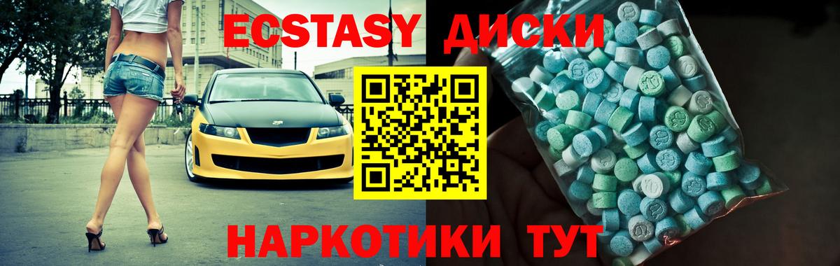 Ecstasy Дубай  Ecstasy  Кировск  Вход с VPN 