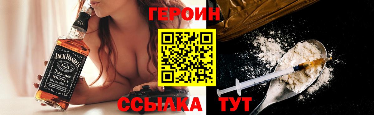 ГЕРОИН Афган  Вход с VPN  Кировск 