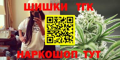 шишки Краснокаменск