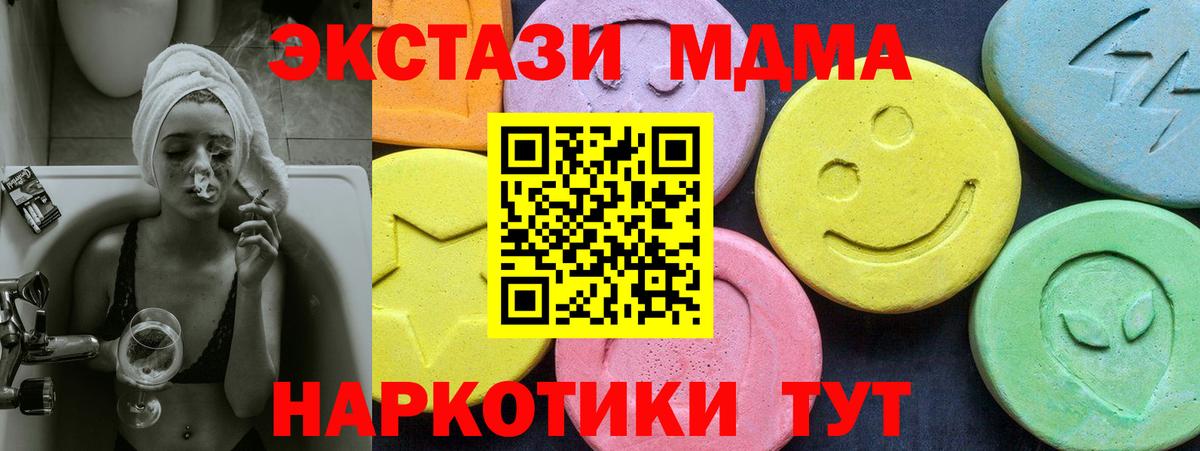 Кировск  MDMA кристаллы  МДМА молли  Вход с VPN 