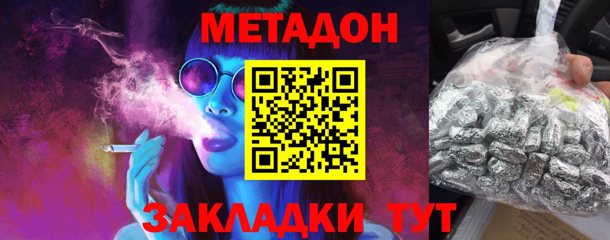 Кировск  Метадон белоснежный  МЕТАДОН methadone  Вход с VPN 