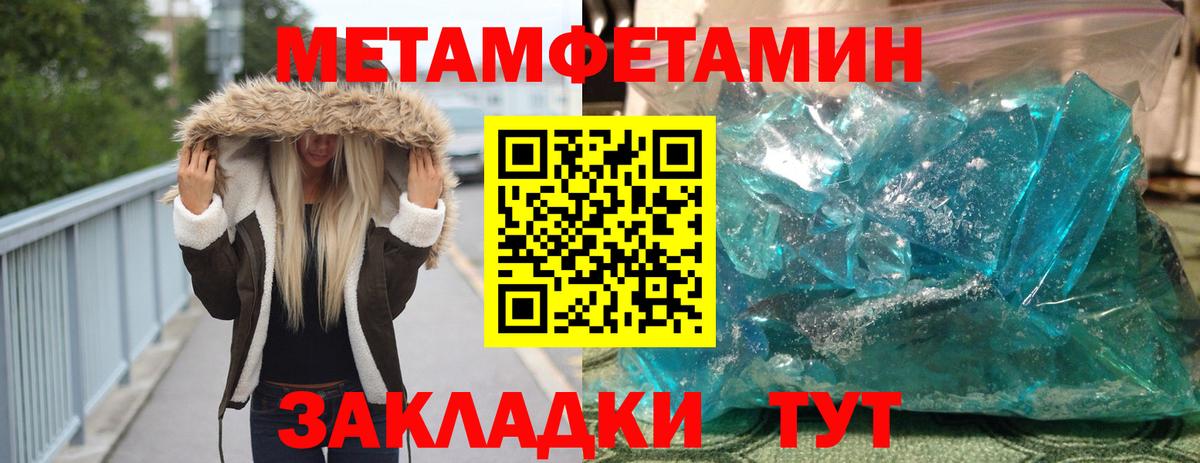 Метамфетамин мет  Метамфетамин мет  Кировск  Вход с VPN 