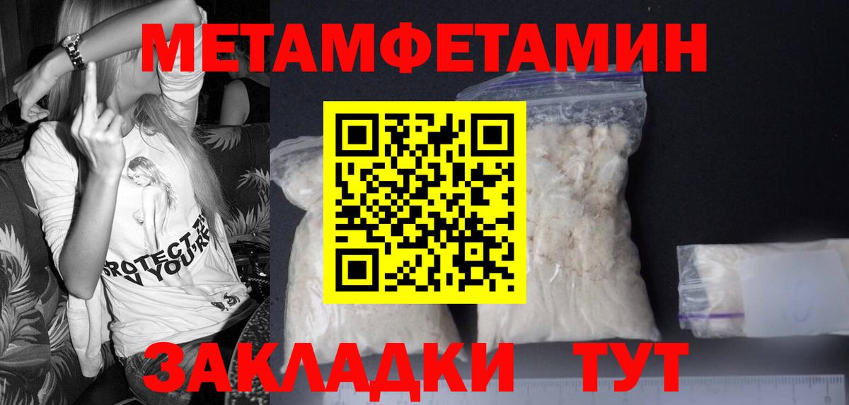 Первитин винт Кировск