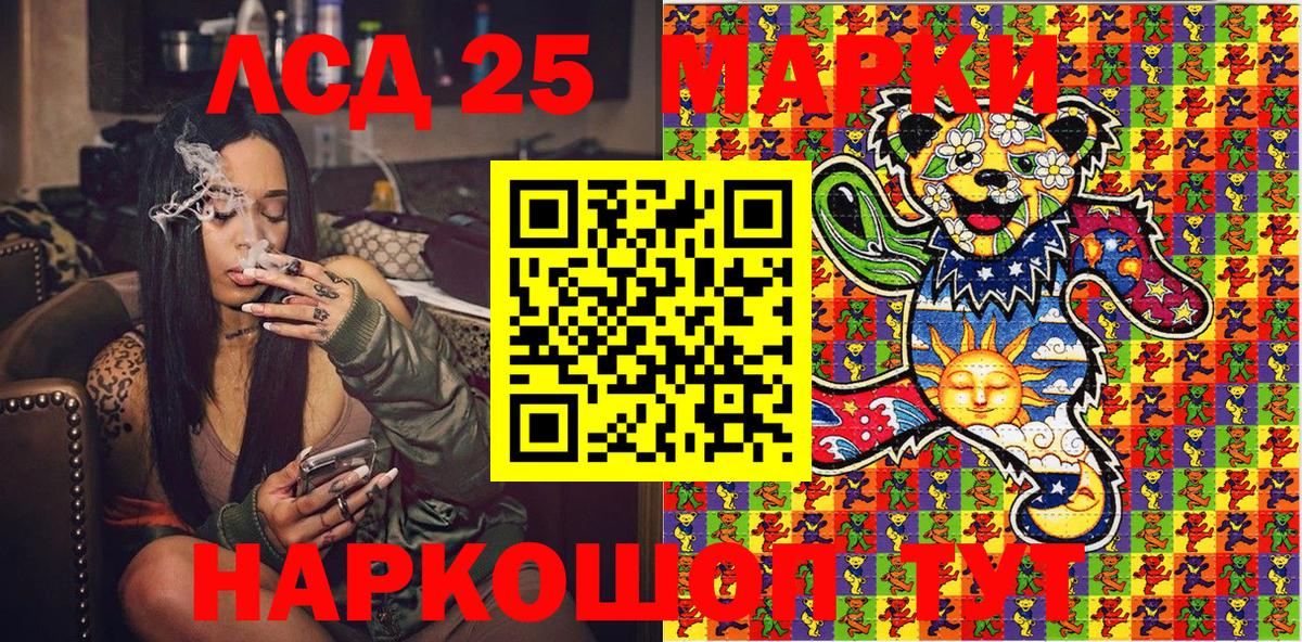 Наркотические марки  Наркотические марки 1,8мг  Вход с VPN  Кировск 